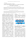 Научная статья на тему 'Очистка газовых выбросов в аппаратах со струйно-барботажными контактными устройствами'