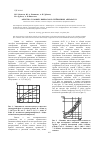 Научная статья на тему 'Очистка газовых выбросов в плёночных аппаратах'