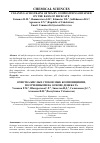 Научная статья на тему 'Очистка кислых стоков МЖК композициями, полученными на основе дефеката'