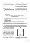 Научная статья на тему 'Очистка отработанных минеральных моторных масел центрифугированием'