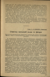 Научная статья на тему 'Очистка питьевой воды от фтора'