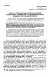 Научная статья на тему 'Очистка приповерхностных отложений от нефтяных загрязнений в условиях болотных ландшафтов Западной Сибири'