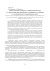 Научная статья на тему 'Очистка продукта синтеза салициловой кислоты от технологических примесей и растворимость основных его компонентов в сверхкритическом СО2'