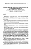 Научная статья на тему 'Очистка шахтных вод от нефтемаслопримесей и взвешенных веществ'