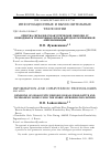 Научная статья на тему 'Очистка сигналов геоакустической эмиссии от природных и техногенных шумов методом разреженной аппроксимации'