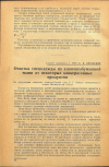 Научная статья на тему 'Очистка спецодежды из хлопчатобумажной ткани от некоторых канцерогенных продуктов'