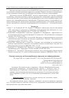 Научная статья на тему 'Очистка сточных вод автомобильных парковок от нефтепродуктов'