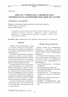 Научная статья на тему 'Очистка сточных вод гальванического производства от загрязнений тяжелыми металлами'