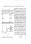 Научная статья на тему 'Очистка сточных вод крахмало-паточных производств баромембранными методами'