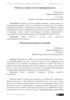 Научная статья на тему 'Очистка сточных вод на нефтепромыслах'