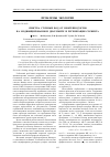 Научная статья на тему 'Очистка сточных вод от нефтепродуктов на модифицированном диатомите и регенерация сорбента'