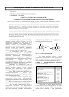 Научная статья на тему 'Очистка сточных вод производства калиевой соли 4,6 динитробензофуроксана окислением'