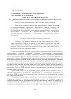 Научная статья на тему 'Очистка стоков производства 4,6 - динитробензофуроксана электрохимическим способом'