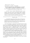 Научная статья на тему 'Очистка топочных газов энергетических установок работающих на твердых органических отходах'