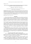 Научная статья на тему 'Очистка воды от водомасляной эмульсии плазмообработанными полиэфирсульфоновыми мембранами'