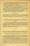 Научная статья на тему 'ОЧИСТКА ВОДЫ, ЗАРАЖЕННОЙ ВИРУСОМ ПОЛИОМИЕЛИТА'