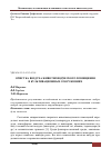 Научная статья на тему 'Очистка воздуха животноводческого помещения в культивационных сооружениях'