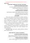 Научная статья на тему 'Очный цвет пашенный, Курослеп, анагаллис'