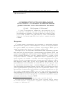 Научная статья на тему 'Оcобенности гастродуоденальной патологии у больных хроническими диффузными заболеваниями печени'