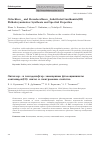 Научная статья на тему 'Octachloro-and hexadecafluoro-substituted lanthanide(III) phthalocyaninates: synthesis and spectral properties'