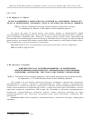 Научная статья на тему 'OCTYLCYANOBIPHENYL LIQUID CRYSTAL CONFINED TO ANISOTROPIC POROUS PET FILMS AT HOMEOTROPIC ANCHORING: OPTICAL TEXTURES AND INTERNAL ORDERING'