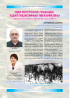 Научная статья на тему 'ОДА ЯКУТСКОЙ ЛОШАДИ. АДАПТАЦИОННЫЕ МЕХАНИЗМЫ (Продолжение. Начало в журнале № 1 (42) за 2022 г.)'