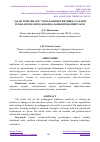 Научная статья на тему '“ОДАМ ГЕНЕТИКАСИ” ЎҚУВ ФАНИНИ ЎҚИТИШДА ТАЪЛИМ ТЕХНОЛОГИЯЛАРИДАН ФОЙДАЛАНИШ ИМКОНИЯТЛАРИ.'