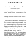 Научная статья на тему 'Одаренность дошкольника: проявления и проблемы в развитии'