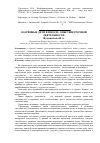 Научная статья на тему 'Одарённые дети в школе: опыт внеурочной деятельности'