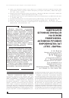 Научная статья на тему 'ОДЕРЖАННЯ БіТУМНИХ ЕМУЛЬСіЙ НА ОСНОВі ПОВЕРХНЕВО-АКТИВНИХ РЕЧОВИН ВИРОБНИЦТВА ЗАТ «ЗТОС «БАРВА»'