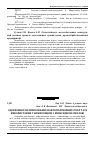 Научная статья на тему 'Одержання малеїнізованих нафтополімерних смол та їх використання у композиціях з епоксидною смолою'