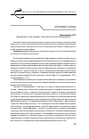 Научная статья на тему 'Одержимость как предмет психологического исследования'