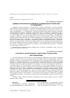 Научная статья на тему 'ОДЕЖДА АРКТИЧЕСКИХ КОЧЕВНИКОВ: ТРАДИЦИОННЫЕ ТЕХНОЛОГИИ И ЭТНОДИЗАЙН'