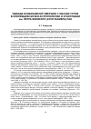 Научная статья на тему 'ОДЕЖДА ИЗОБРАЖЕНИЙ УМЕРШИХ У ОБСКИХ УГРОВ В КОЛЛЕКЦИЯХ МУЗЕЯ АНТРОПОЛОГИИ И ЭТНОГРАФИИ им. ПЕТРА ВЕЛИКОГО (КУНСТКАМЕРА) РАН'