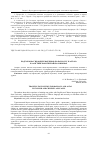 Научная статья на тему 'Одготовка гидов-переводчиков по Барнаулу и Алтаю на английском и китайском языках'