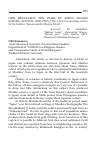 Научная статья на тему 'ODIL ERNAZAROV. TEN YEARS OF TOKYO MUSLIM SCHOOL ACTIVITY (1927–1937) // The article was specially written for the bulletin “Russia and the Moslem World.”'