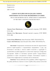 Научная статья на тему 'ОДИН ИЗ МЕТОДИЧЕСКИХ ПОДХОДОВ К ОЦЕНКЕ ЭФФЕКТИВНОСТИ СИСТЕМЫ ОПОВЕЩЕНИЯ НАСЕЛЕНИЯ'