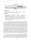 Научная статья на тему 'Один из подходов к формированию компетентности будущих учителей в области образовательных веб-сервисов'