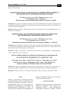 Научная статья на тему 'Один из подходов к комплексной оценке надёжности автомобильной техники военной части'