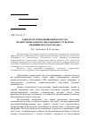 Научная статья на тему 'Один из путей повышения качества профессионального образования студентов медицинского колледжа'