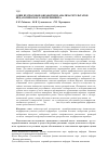 Научная статья на тему 'Один из способов обработки и анализа результатов педагогического эксперимента'