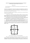 Научная статья на тему 'Один из вариантов использования дискретных абразивных покрытий в очистительных аппаратах'