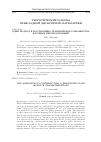 Научная статья на тему 'Один подход к построению транзитивного множества блочных преобразований'