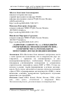 Научная статья на тему '«ОДИН ПОЯС, ОДИН ПУТЬ» VS. «СВОБОДНЫЙ И ОТКРЫТЫЙ ИНДО-ТИХООКЕАНСКИЙ РЕГИОН»: СОПЕРНИЧЕСТВО ЗА РЕГИОНАЛЬНУЮ ИНТЕГРАЦИЮ (ВЗГЛЯД ИЗ ИНДИИ И ЯПОНИИ)'