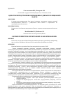 Научная статья на тему 'Один способ представления операционных данных в реляционной модели'