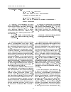 Научная статья на тему 'Один вид связи между номинальной и бинарной переменными'