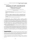 Научная статья на тему 'Одиннадцать локальных флор Приволжской возвышенности (Запад Самарской области)'