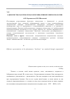 Научная статья на тему 'Одиночество как проблема коммуникативной лингвоэкологии'