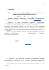 Научная статья на тему 'Одиночество как значимый фактор формирования зависимости от многопользовательских ролевых онлайн-игр'