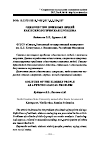 Научная статья на тему 'Одиночество пожилых людей как психологическая проблема'